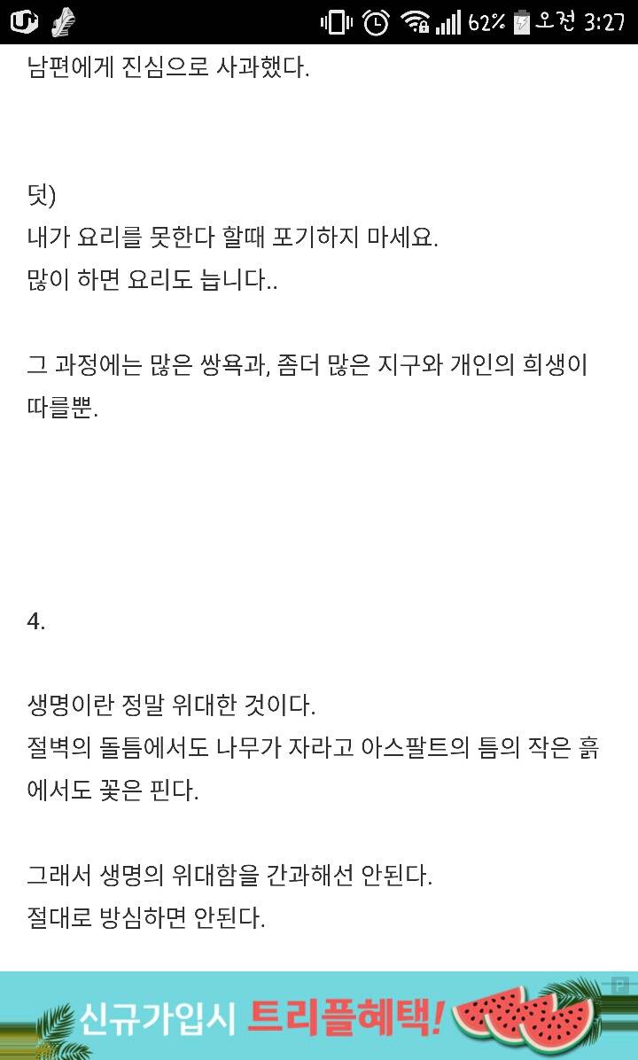 나는 가끔 쌍욕을 한다.(필력주의) | 인스티즈