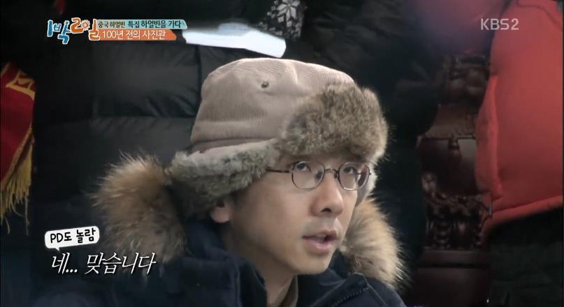 1박2일 역사왕 김종민.jpg | 인스티즈