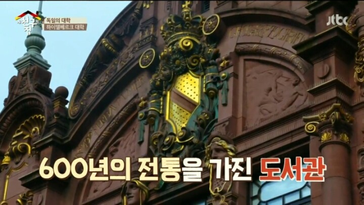 독일에서 가장 오래된 대학교 클라스ㄷㄷㄷ | 인스티즈