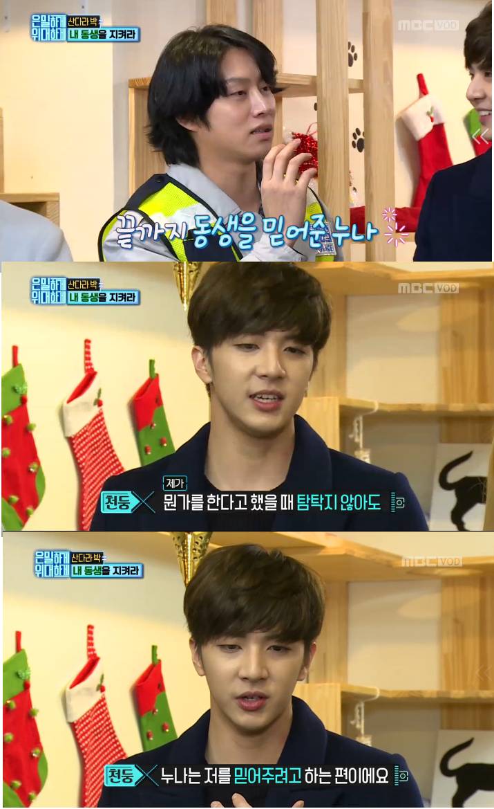 [은위] mc들도 놀란 몰카 내내 동생한테 큰소리 한번 안내는 산다라박 jpg | 인스티즈