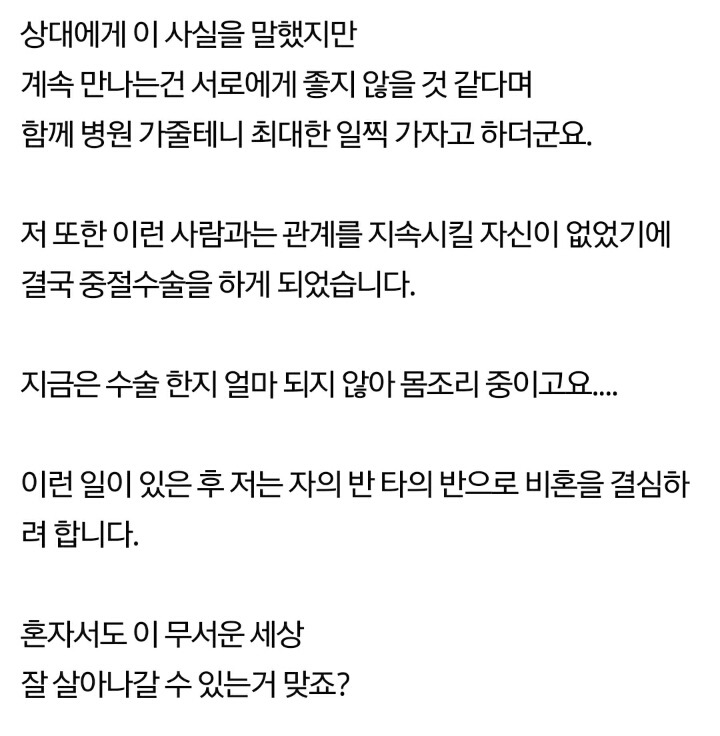 87년생 여자입니다.. 사는게 이렇게 힘들지 몰랐어요... | 인스티즈