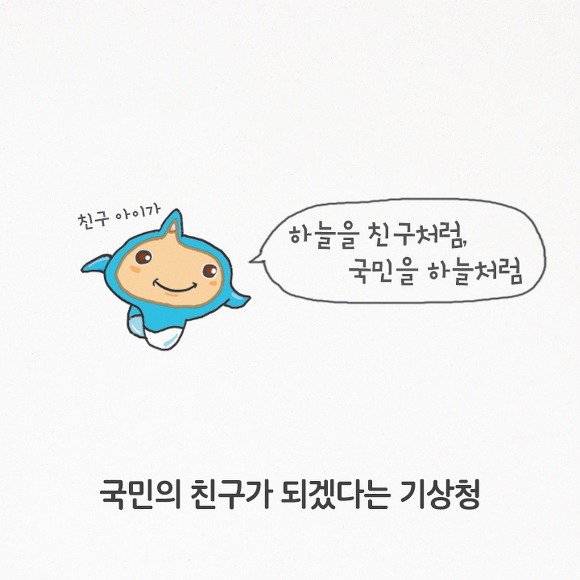 기상청 예보가 자꾸 틀리는 이유 | 인스티즈