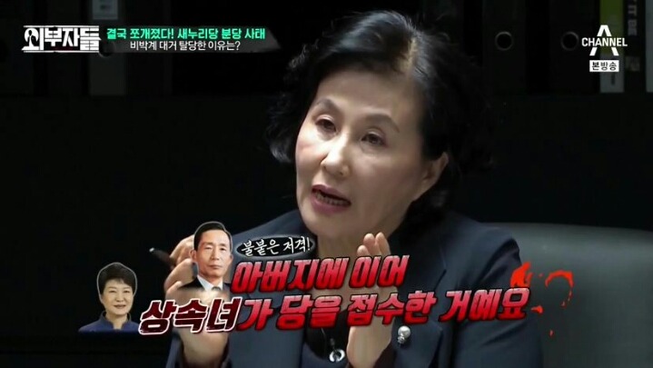 외부자들 여당과 야당의 차이 | 인스티즈