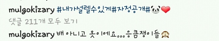 오늘자 에이핑크 박초롱 (160925) | 인스티즈