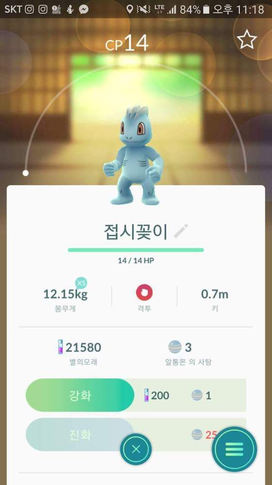 [포켓몬고] 한국 유저들의 작명센스 ㅋㅋㅋㅋㅋ.jpg | 인스티즈