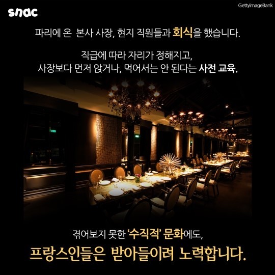 한국 대기업의 직장 문화 비판한 프랑스인 | 인스티즈