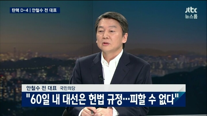 오늘자 JTBC 뉴스룸 안철수 요약 | 인스티즈