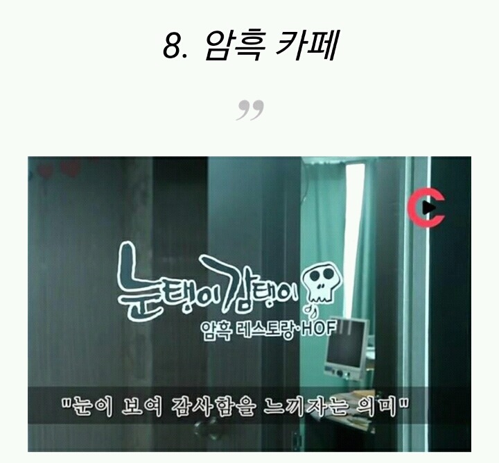 정적인 연인들을 위한 이색 데이트 장소 10 | 인스티즈