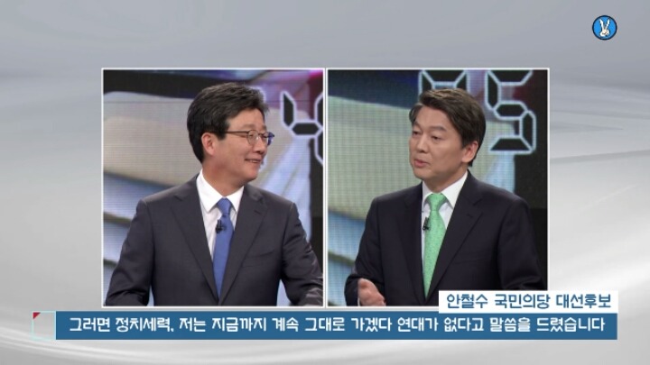 유승민한테 일르는 안철수.jpg | 인스티즈