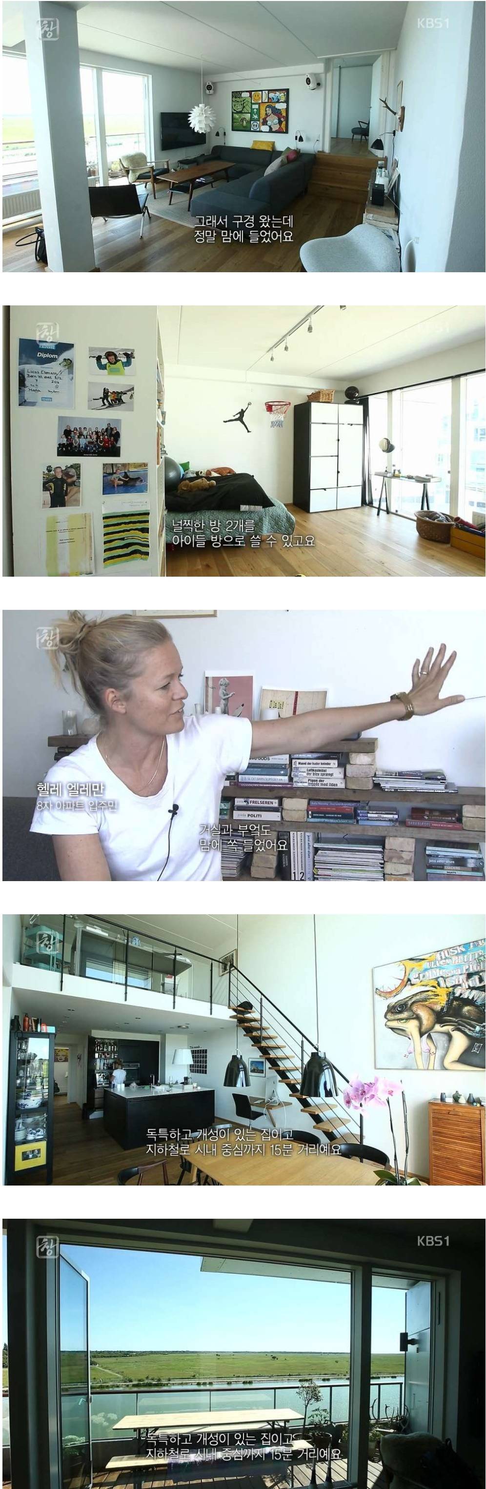 덴마크의 흔한 아파트.JPG | 인스티즈