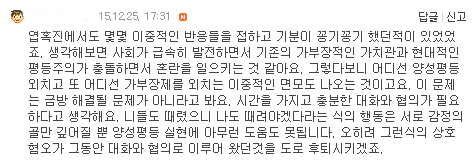 남성이 말하는 역차별 | 인스티즈