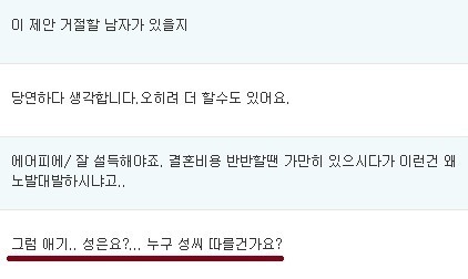 결혼비용 반반으로 하려면 이것도 고쳐야죠?.JPG | 인스티즈