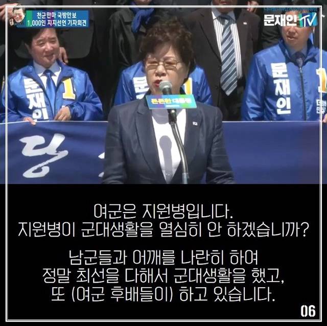 오늘(5/15) 임명된 더불어민주당의 신임 특보단장 | 인스티즈