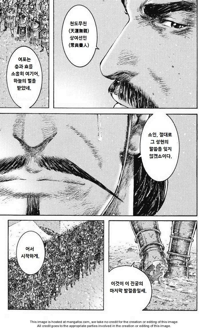 [만화] 삼국지에서 주목받지 못했던 한명의 장수 | 인스티즈