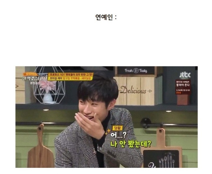 콘서트에서 흔한 팬들이 하는 착각 | 인스티즈