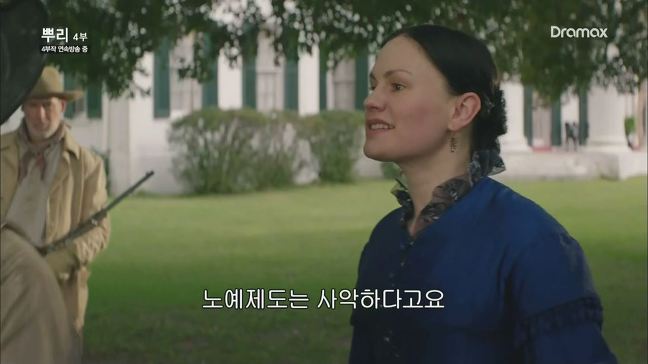 [뿌리] 흑인노예 이야기를 보다 현타왔던 장면.jpg (백인여성...) | 인스티즈