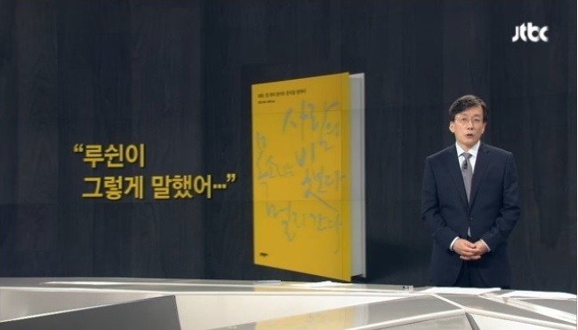 오늘(7/25)자 JTBC 앵커브리핑 | 인스티즈