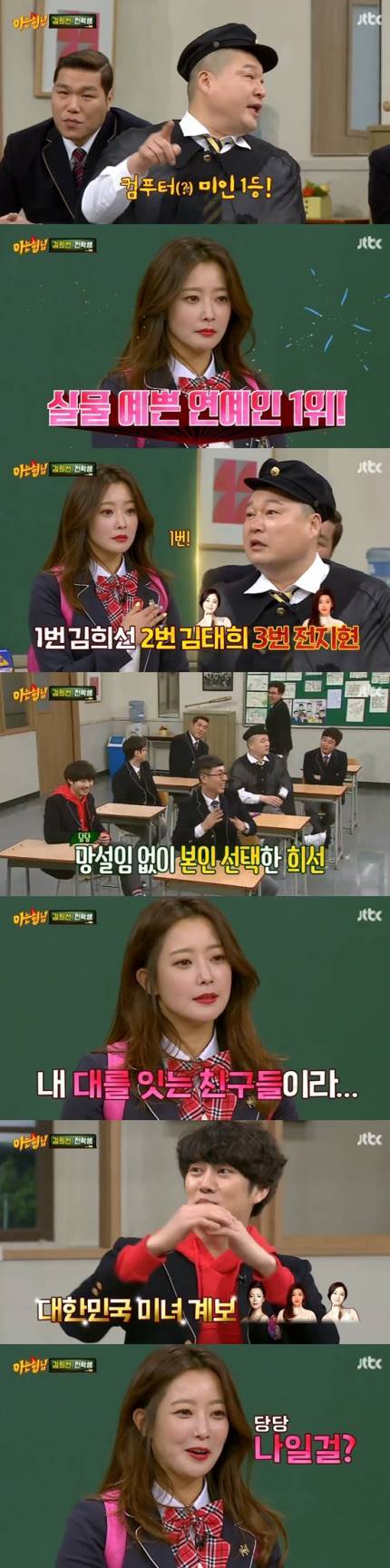 본인이 김태희 전지현보다 이쁘다는 여자.jpg | 인스티즈