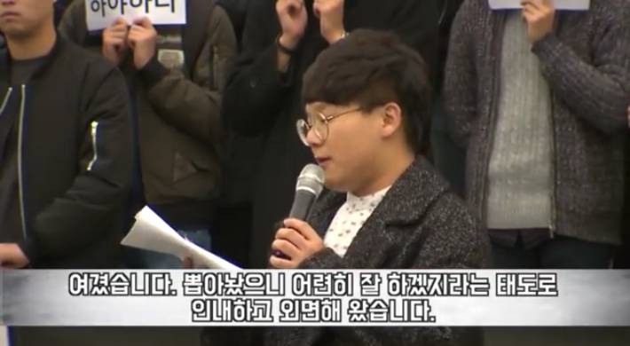 경북대학교 시국선언 학생의 발언 | 인스티즈