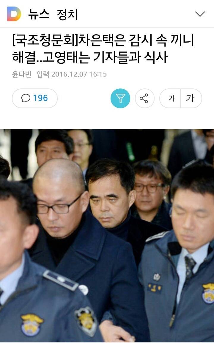 박영선: 고영태씨 이중에서 거짓말 제일 많이하고 있는 사람 누구임?? | 인스티즈