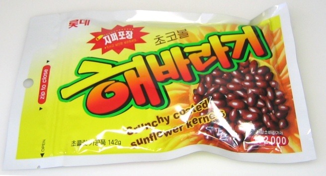 아몬드등 견과류 좋아하는 사람이 선호하는 초콜릿.jpg | 인스티즈