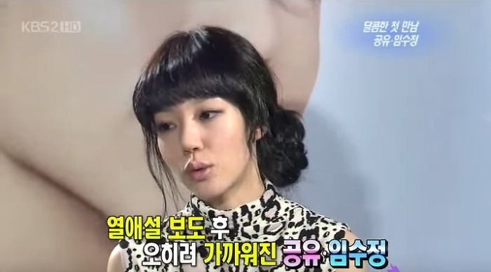 너무 당찬 임수정 때문에 당황하는 공유 ㅋㅋㅋㅋㅋㅋㅋㅋㅋ.JPG | 인스티즈