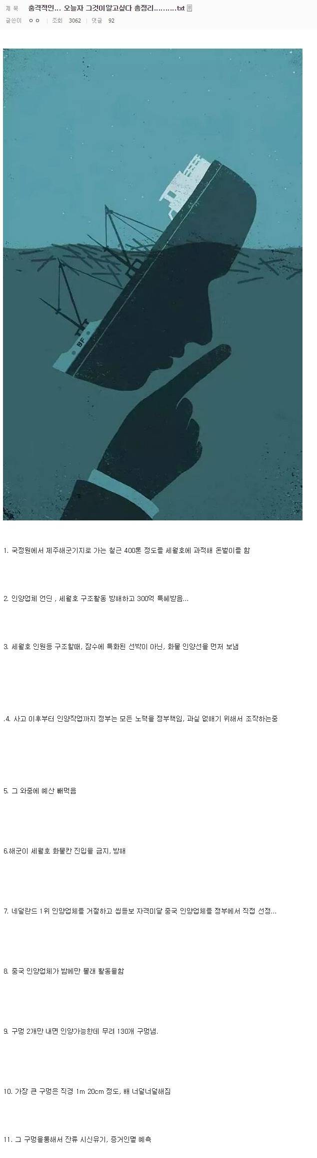 충격적 그알 정리.jpg | 인스티즈