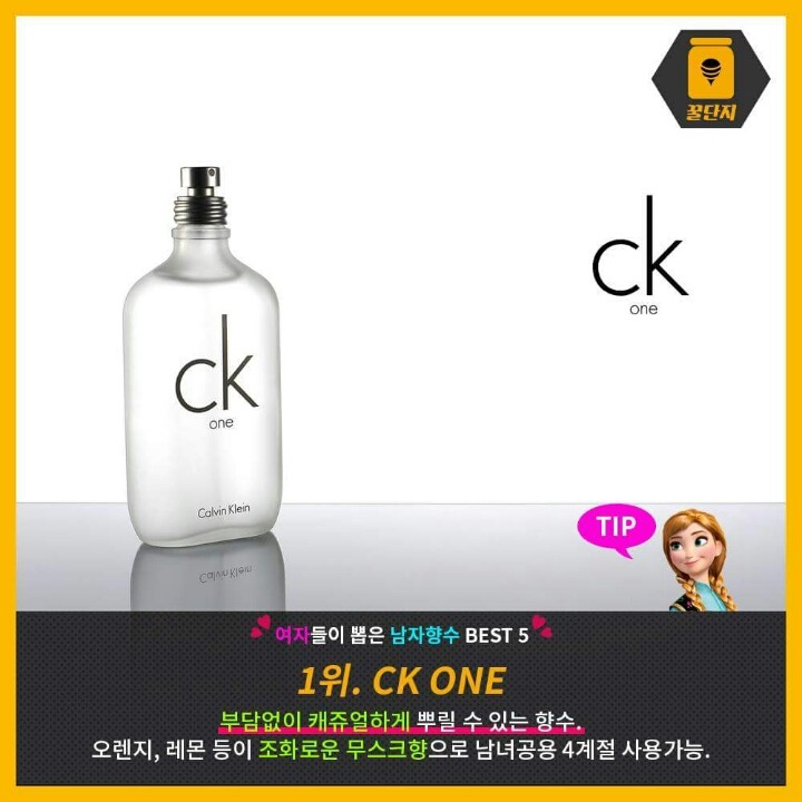 이성에게 어필하는 매력적인 향수 BEST 5 | 인스티즈