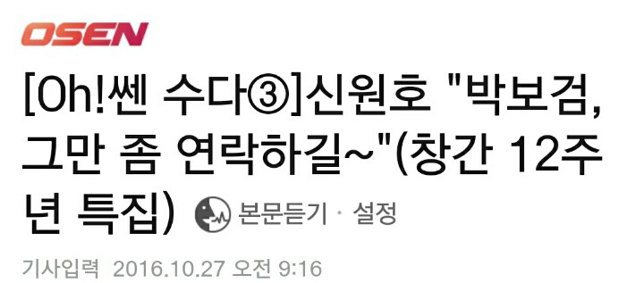 고척돔에서 목격 사진 찍힌 박보검.jpg | 인스티즈