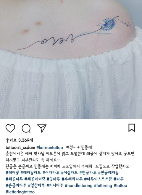 한 타투이스트 손님들 얼평,몸평.jpg | 인스티즈