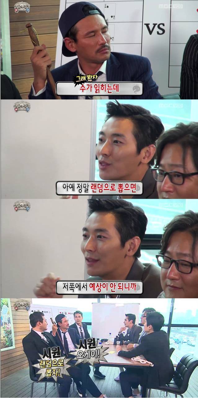 [무한도전] 연기신팀의 계급 정하기ㅋㅋㅋㅋㅋㅋ | 인스티즈