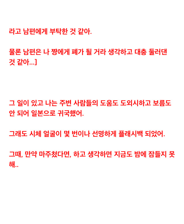 [2ch괴담] 출입금지 | 인스티즈