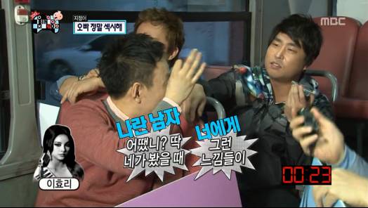 거짓말 못하는 이효리.jpg | 인스티즈