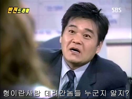 반전드라마 베스트 에피소드 우리형 完 | 인스티즈