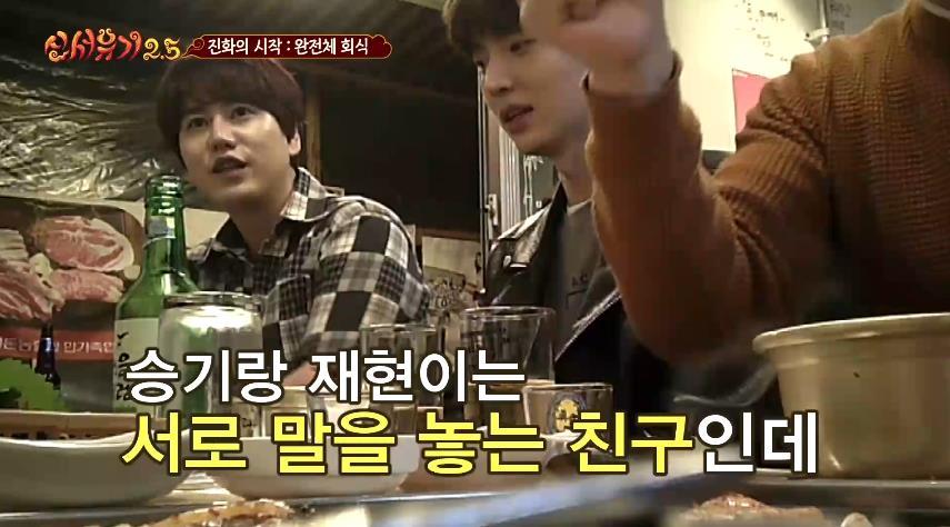 신서유기 족보 정리.jpg | 인스티즈