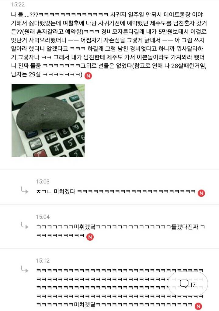 더치하는 연애의 선물 vs 남자가 비용 거의 다 내는 연애의 선물 | 인스티즈