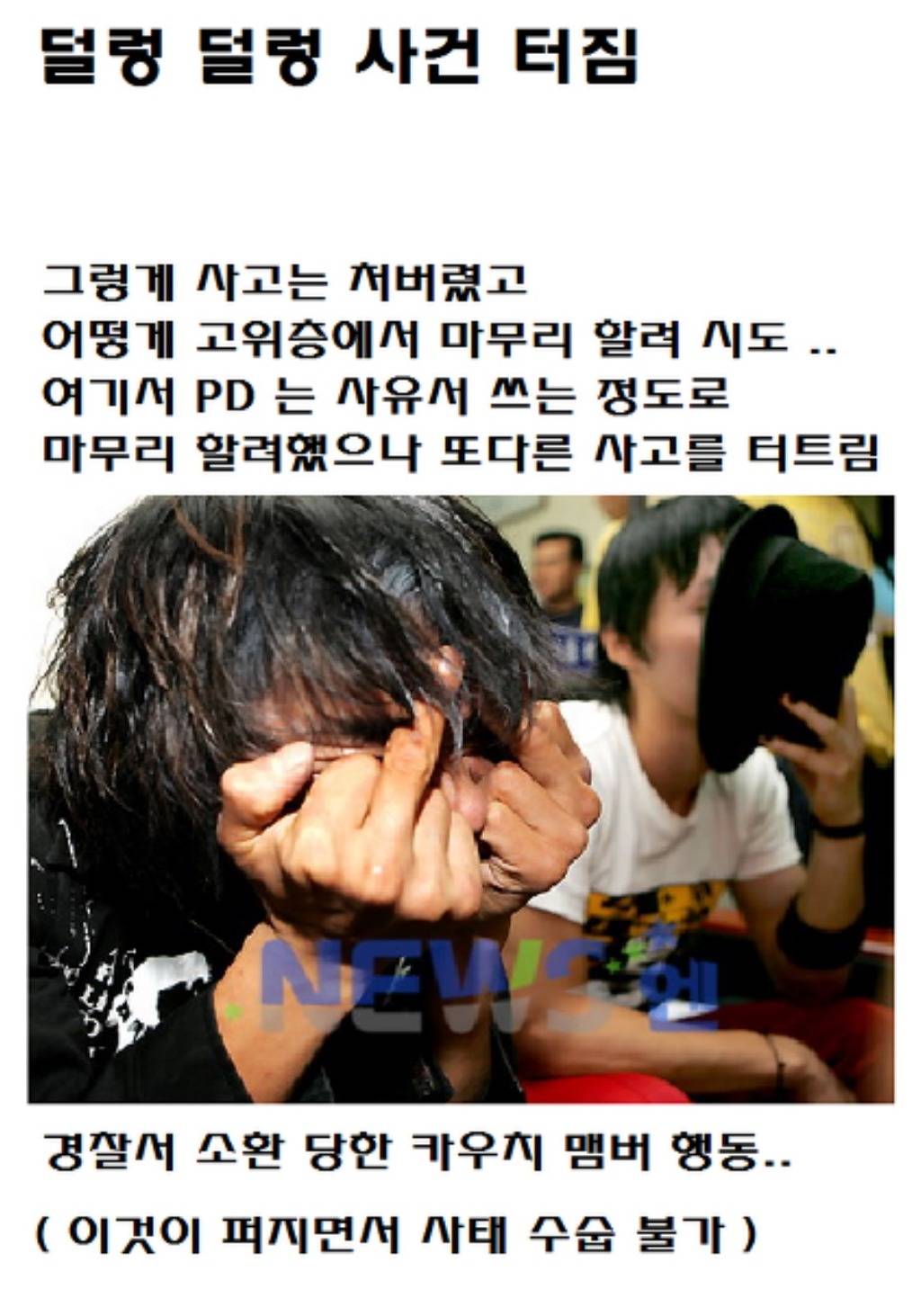 국내 방송 역사상 최악의 방송사고 | 인스티즈