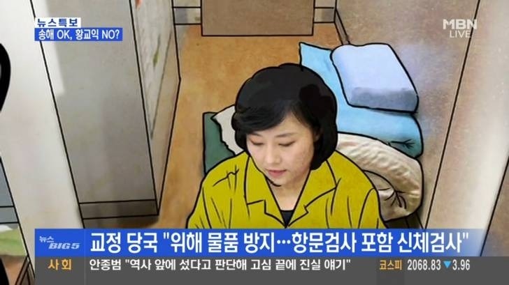 조윤선의 아주 드라마틱한 1월 | 인스티즈