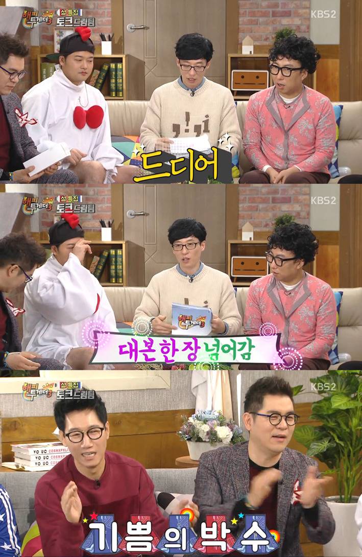 해투가 2년 만에 처음으로 2주분 방송 결정한 이유 ㅋㅋㅋ | 인스티즈