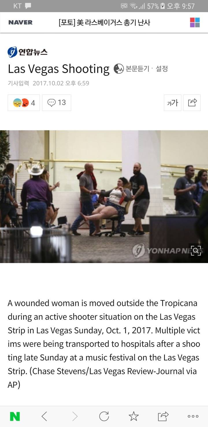 라스베가스총기사건 기사중 댓글 | 인스티즈