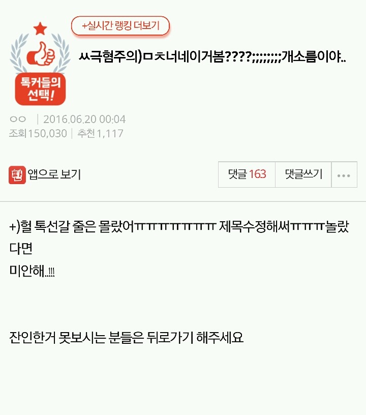 너네이거봄???? 개소름이야.. (혐오주의) | 인스티즈