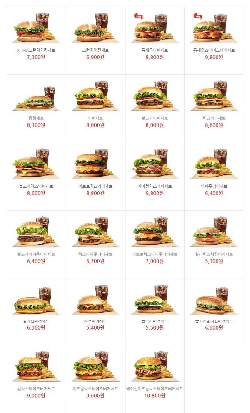 본인이 생각하는 버거킹 최고의 버거는? | 인스티즈