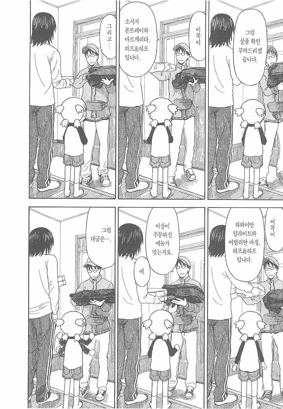 보면 기분 좋아지는만화 | 인스티즈