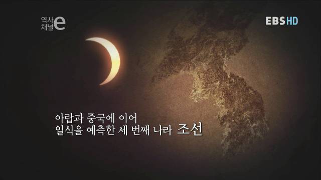 역사채널e 29 - 조선의 시간 | 인스티즈