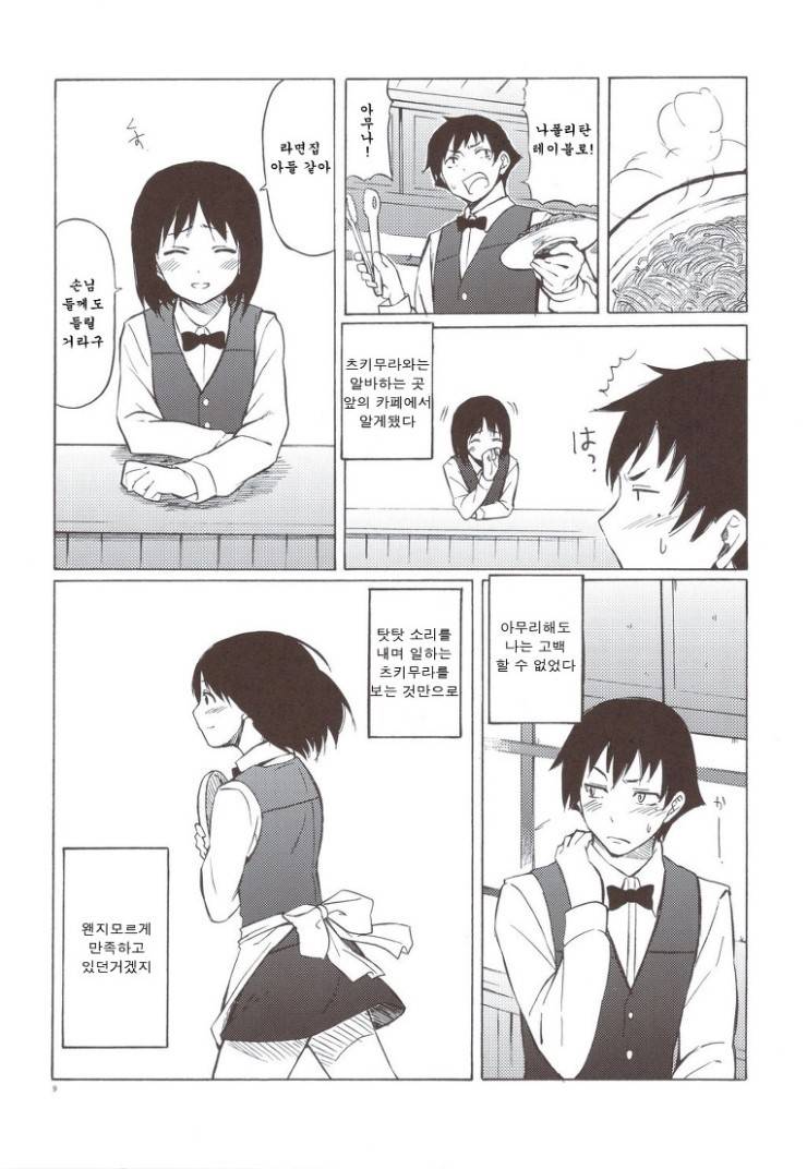 보고나면 왠지 모르게 슬퍼지는 만화.jpg | 인스티즈