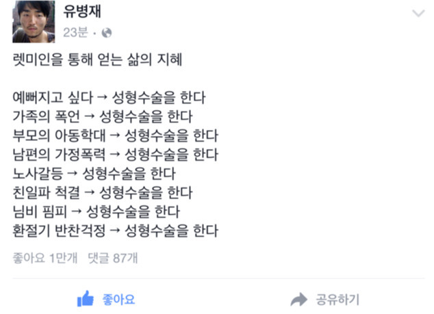 유병재 렛미인에 대한 일침.jpg | 인스티즈