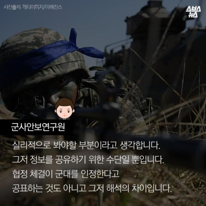 박근혜가 저지른 협정 | 인스티즈