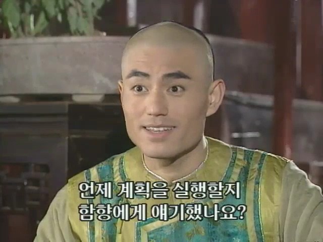 [황제의딸2] 10. 술에 취한 제비와 자미 | 인스티즈