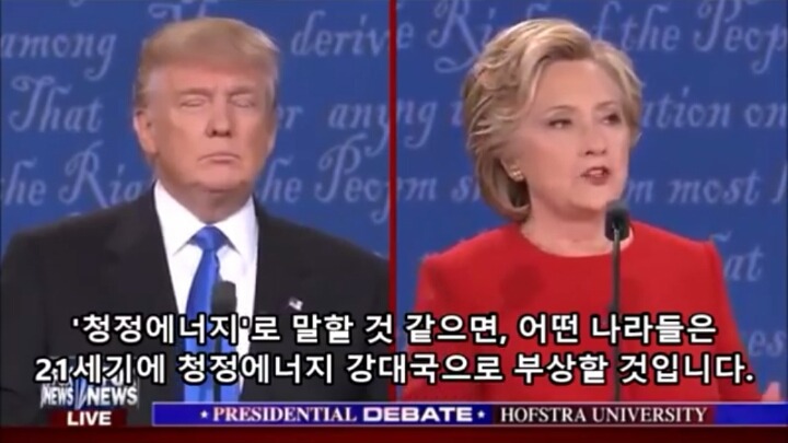 트럼프와 힐러리 대선토론 영상(캡쳐있음) | 인스티즈