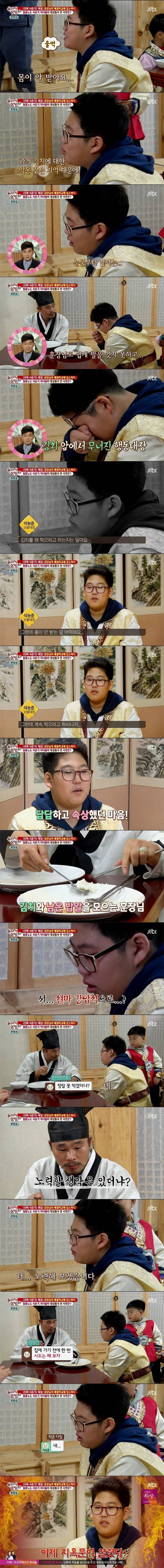 김치트라우마 있는 아이 | 인스티즈